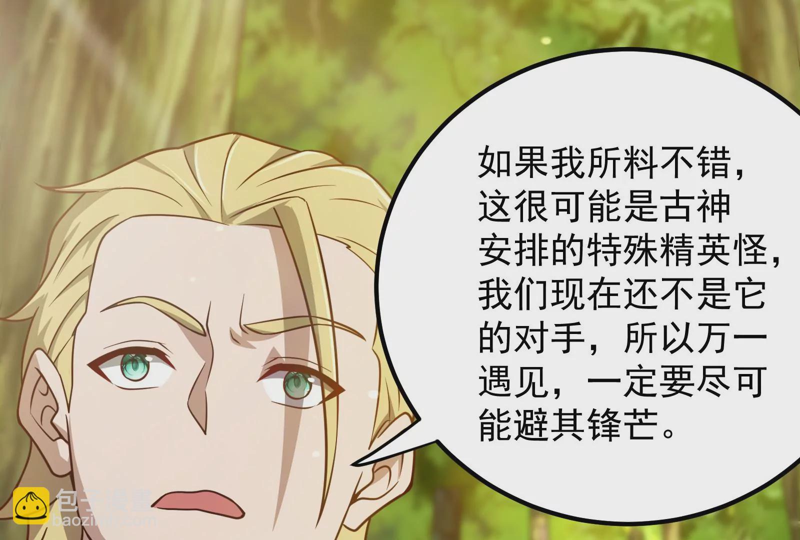 古神遊戲 - 第21話瓶頸！哥布林仇視之人！(2/3) - 8